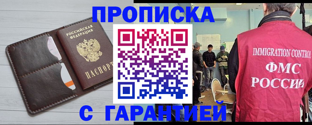 пропишу в квартире в Ленске