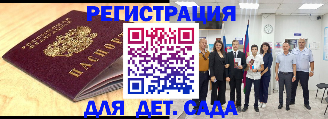 прописка законно в Ленске