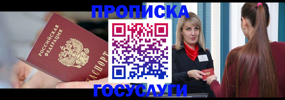 временная регистрация адрес в Ленске