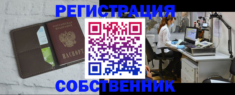 прописка ребенка в Ленске