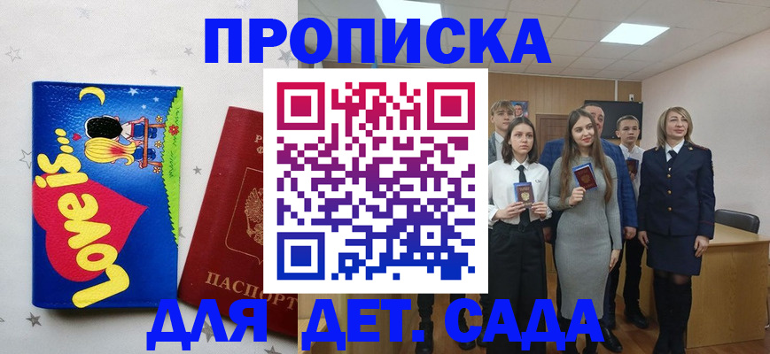 прописка иностранных граждан в Ленске