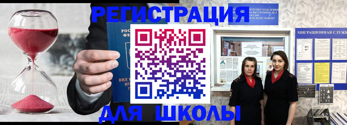 прописка для военкомата в Ленске